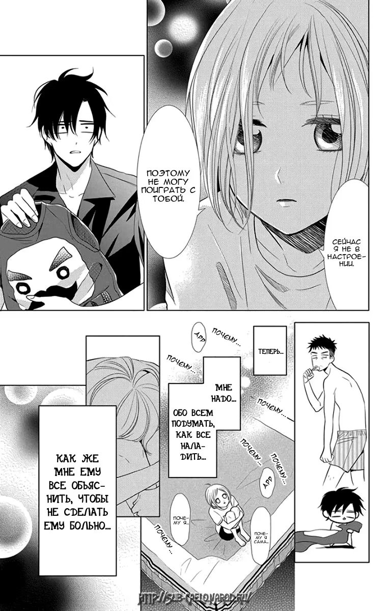 Read Takane to Hana (Таканэ и Хана) Manga Online