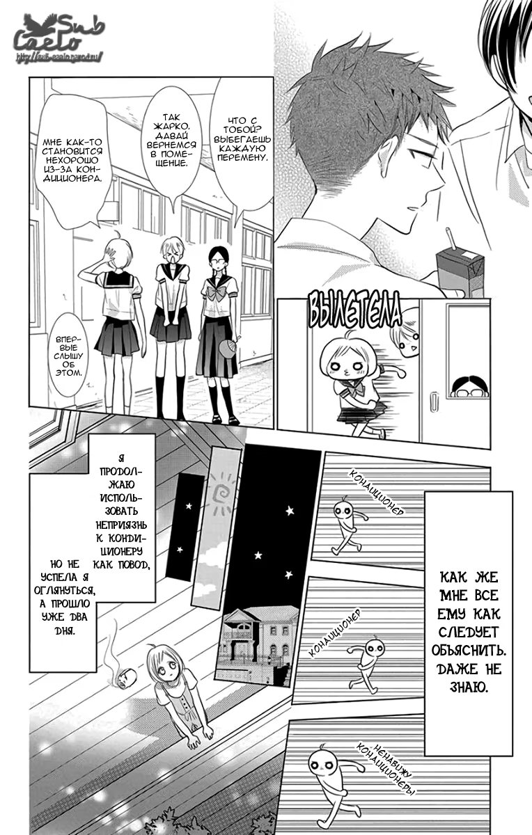 Read Takane to Hana (Таканэ и Хана) Manga Online