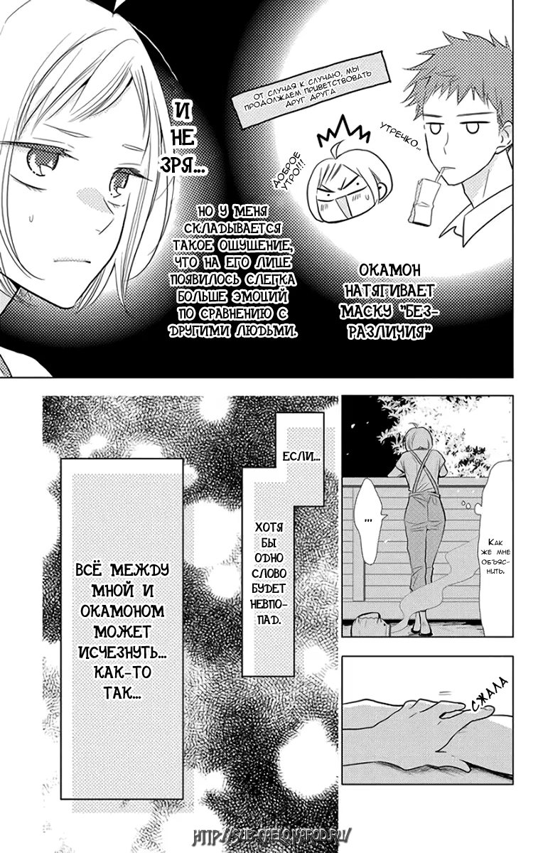 Read Takane to Hana (Таканэ и Хана) Manga Online