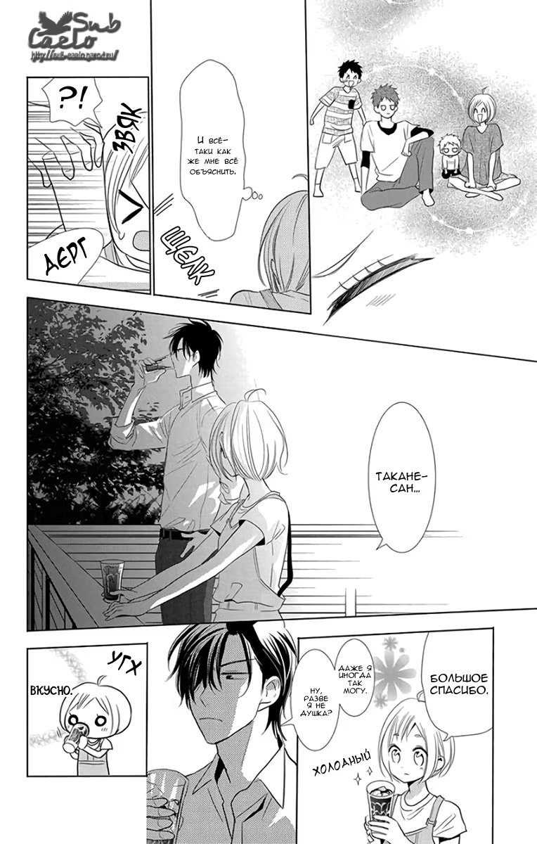 Read Takane to Hana (Таканэ и Хана) Manga Online
