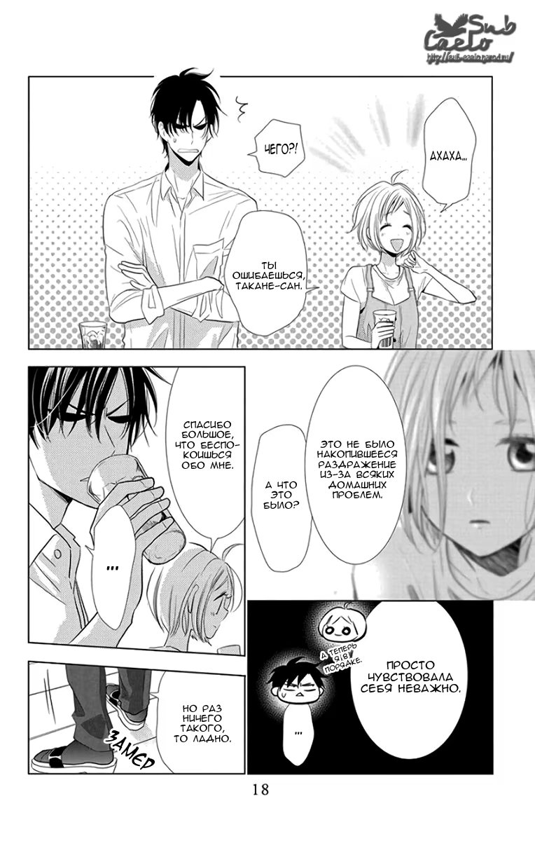 Read Takane to Hana (Таканэ и Хана) Manga Online