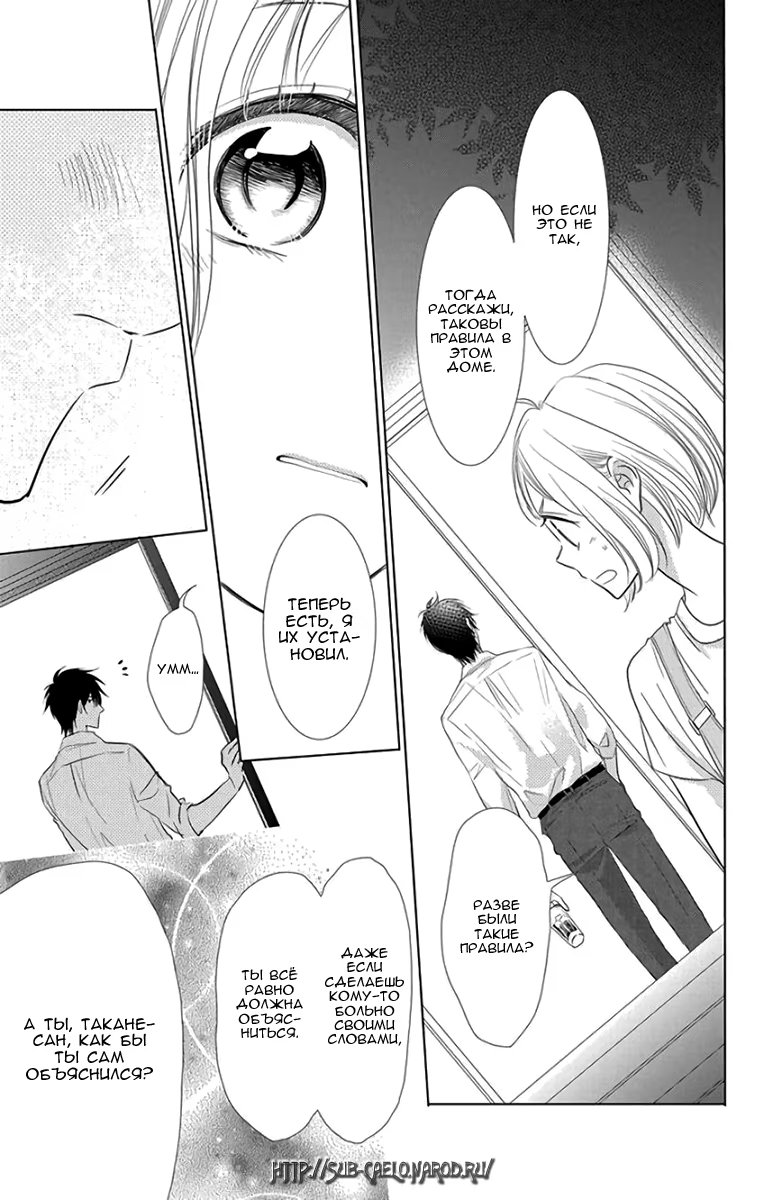 Read Takane to Hana (Таканэ и Хана) Manga Online