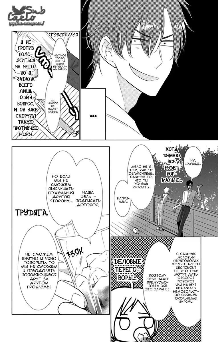 Read Takane to Hana (Таканэ и Хана) Manga Online
