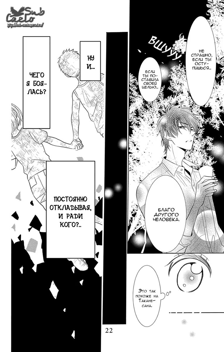 Read Takane to Hana (Таканэ и Хана) Manga Online