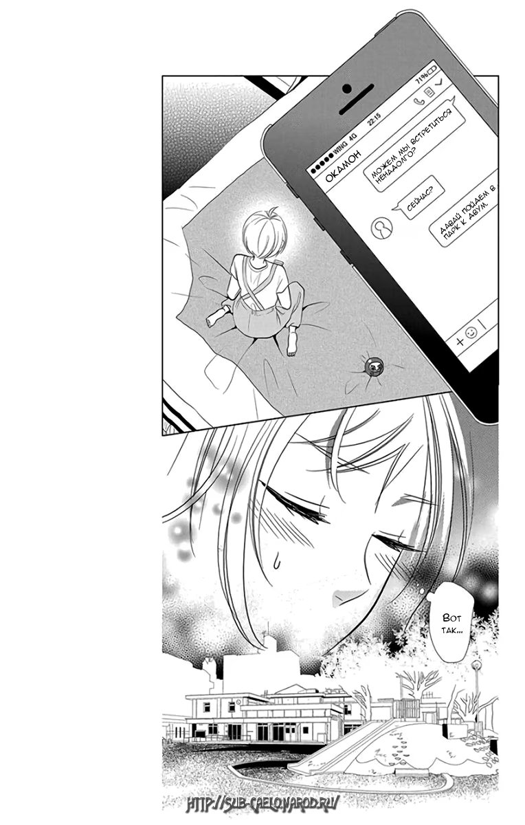 Read Takane to Hana (Таканэ и Хана) Manga Online