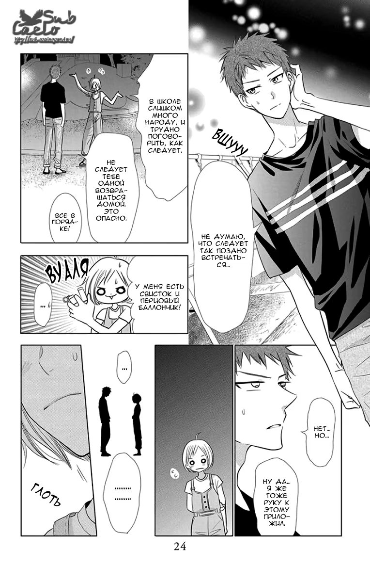 Read Takane to Hana (Таканэ и Хана) Manga Online