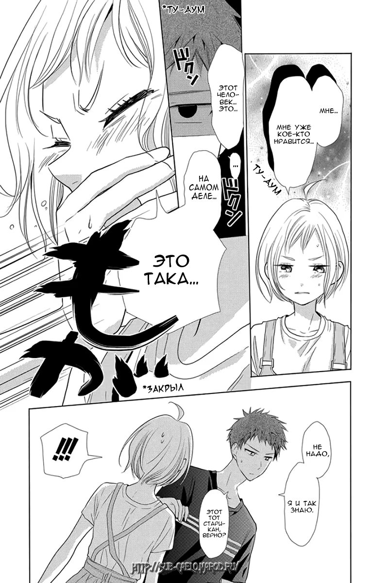 Read Takane to Hana (Таканэ и Хана) Manga Online