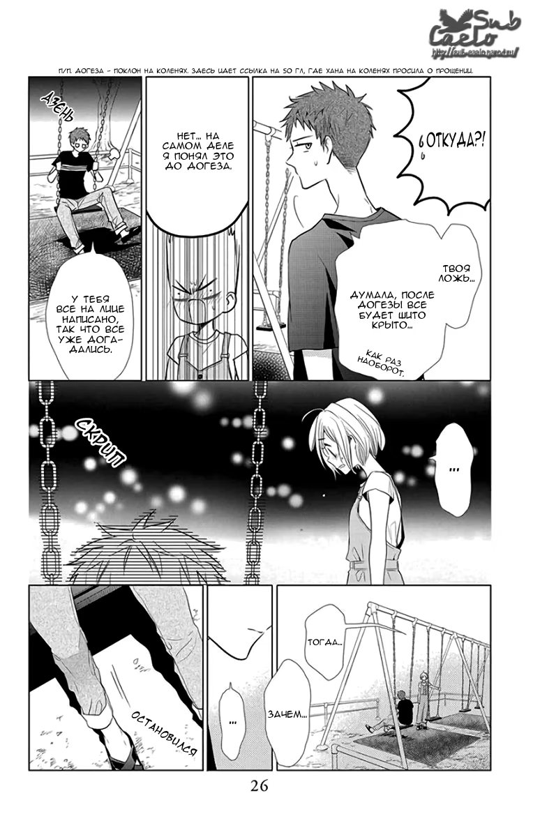 Read Takane to Hana (Таканэ и Хана) Manga Online