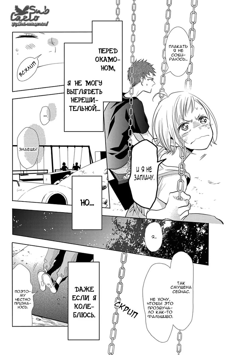 Read Takane to Hana (Таканэ и Хана) Manga Online