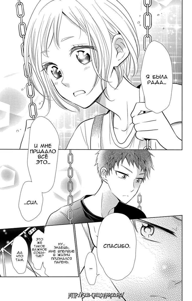 Read Takane to Hana (Таканэ и Хана) Manga Online