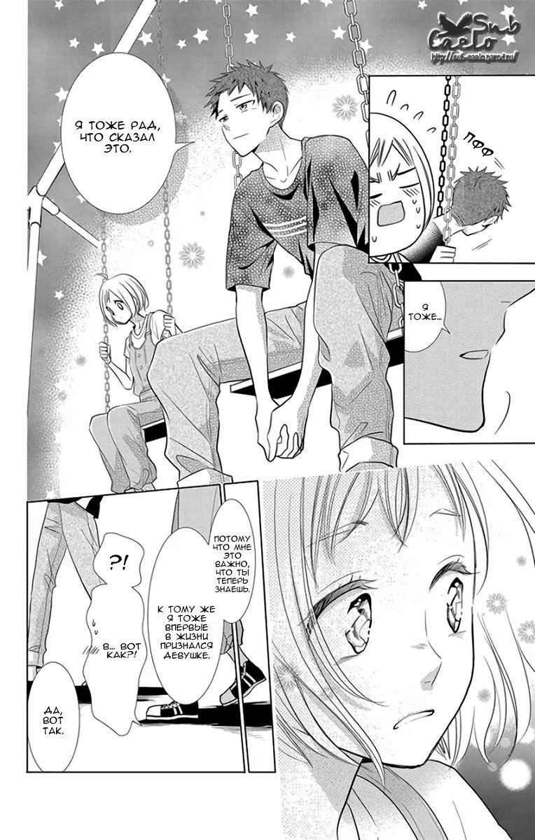 Read Takane to Hana (Таканэ и Хана) Manga Online