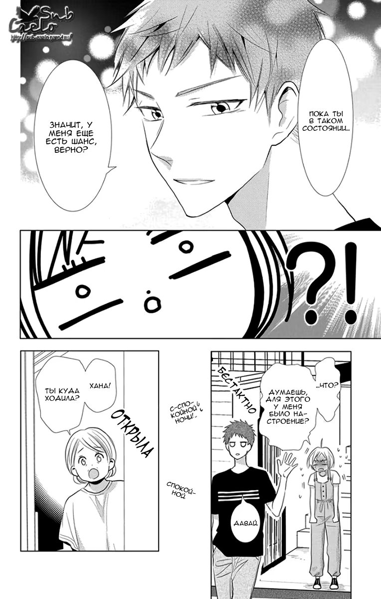 Read Takane to Hana (Таканэ и Хана) Manga Online