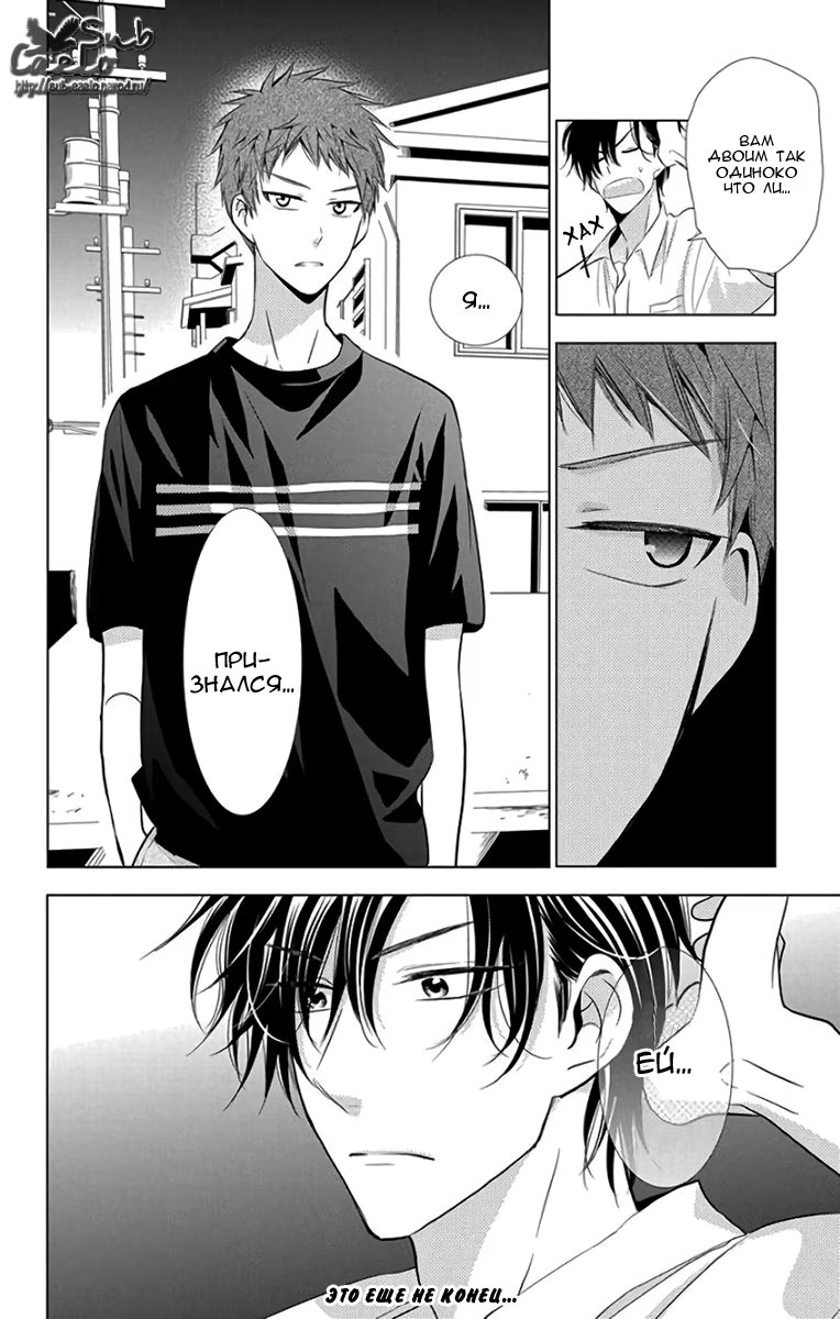 Read Takane to Hana (Таканэ и Хана) Manga Online