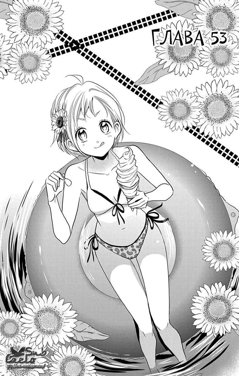 Read Takane to Hana (Таканэ и Хана) Manga Online