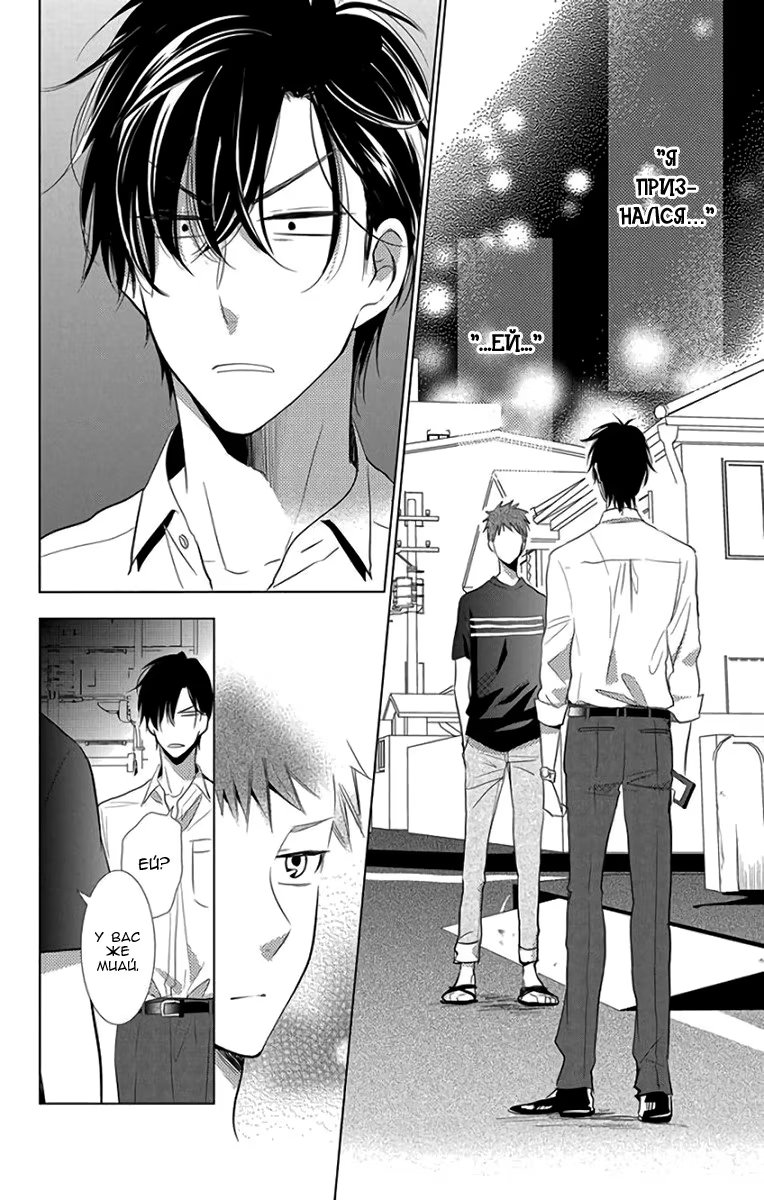 Read Takane to Hana (Таканэ и Хана) Manga Online