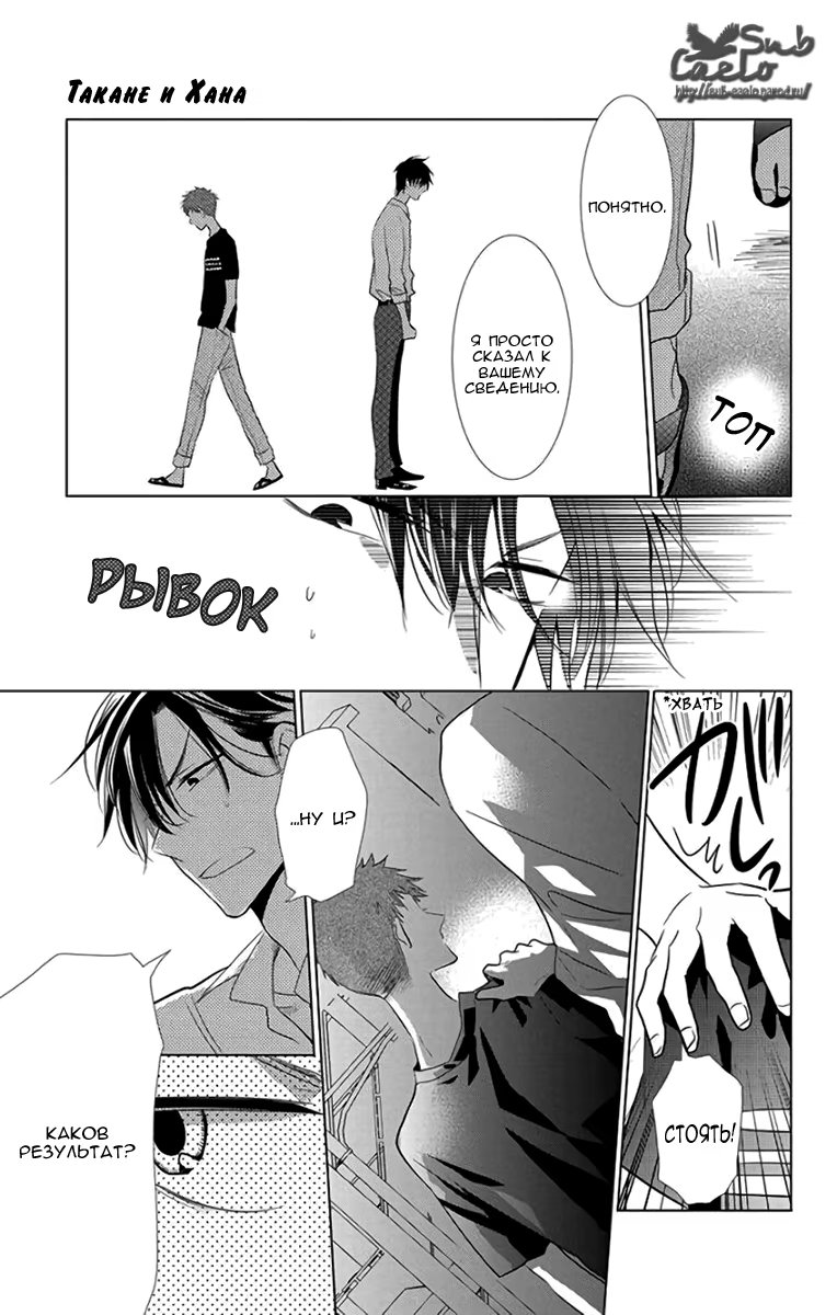 Read Takane to Hana (Таканэ и Хана) Manga Online