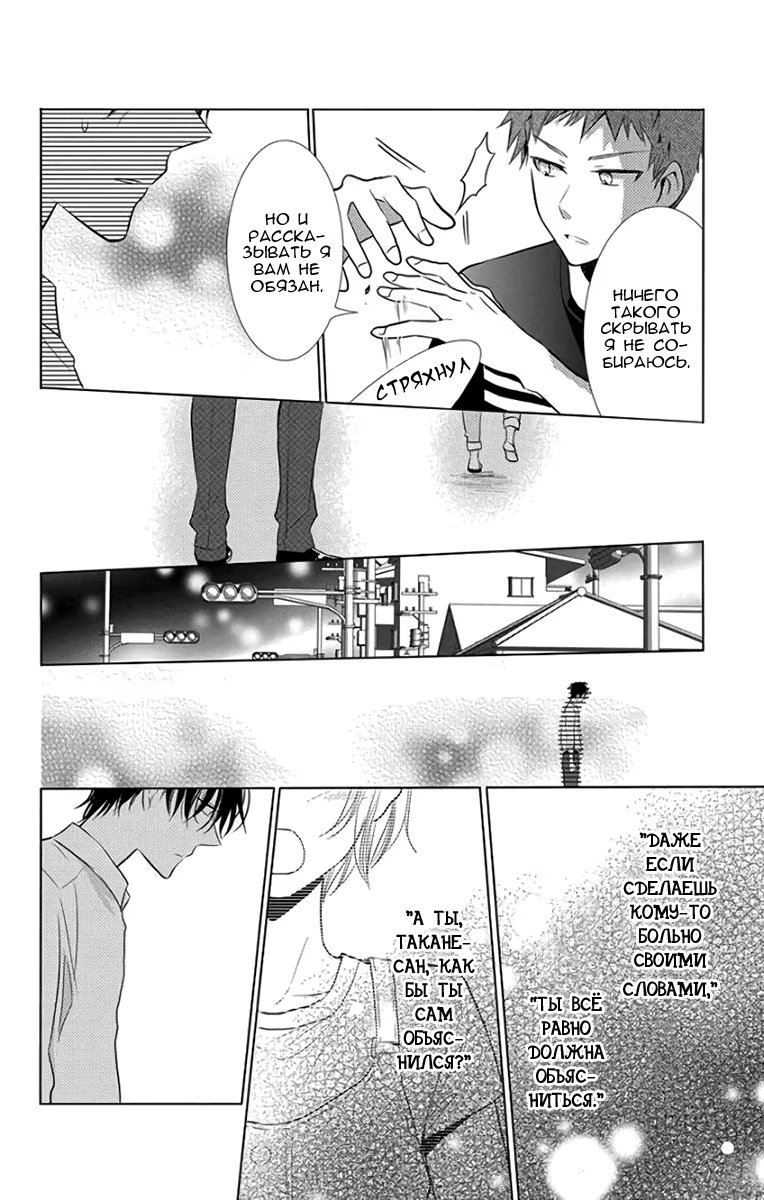 Read Takane to Hana (Таканэ и Хана) Manga Online
