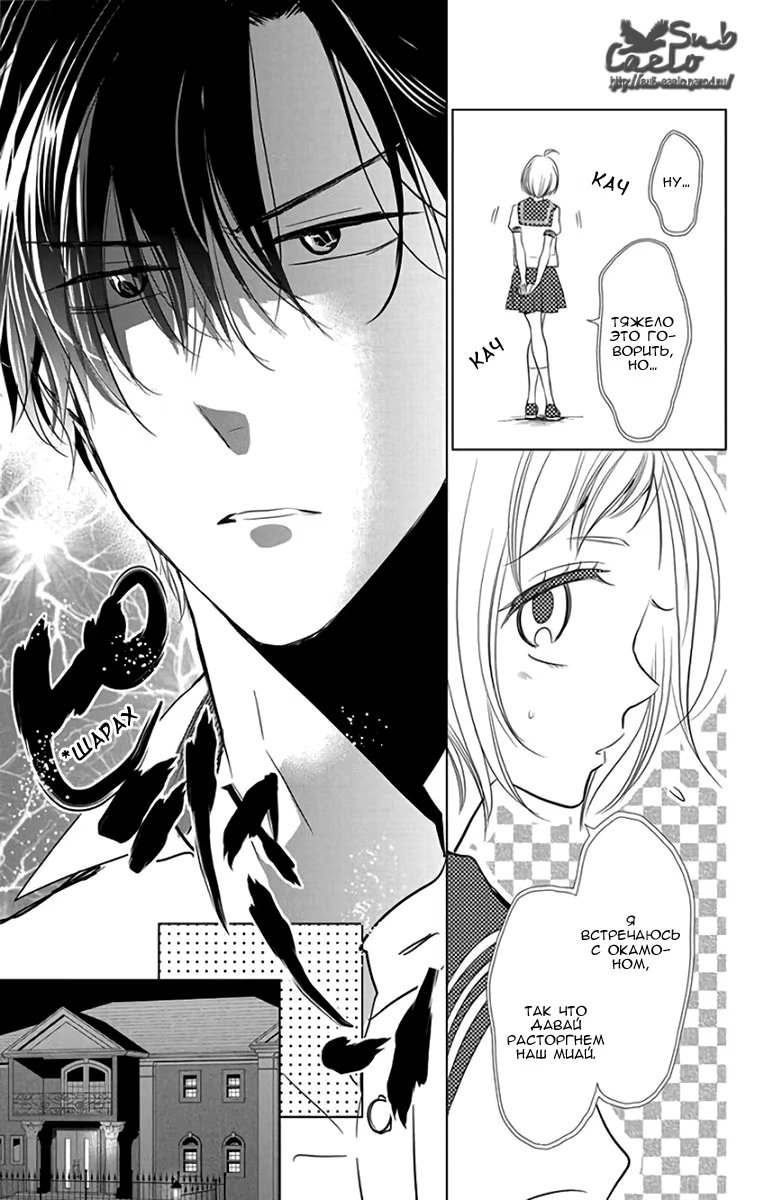 Read Takane to Hana (Таканэ и Хана) Manga Online
