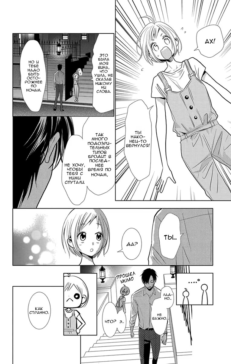 Read Takane to Hana (Таканэ и Хана) Manga Online