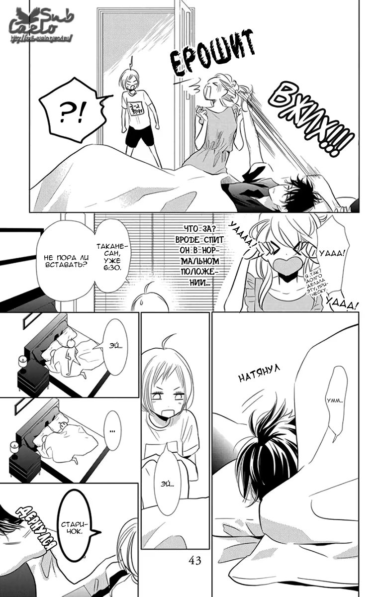 Read Takane to Hana (Таканэ и Хана) Manga Online