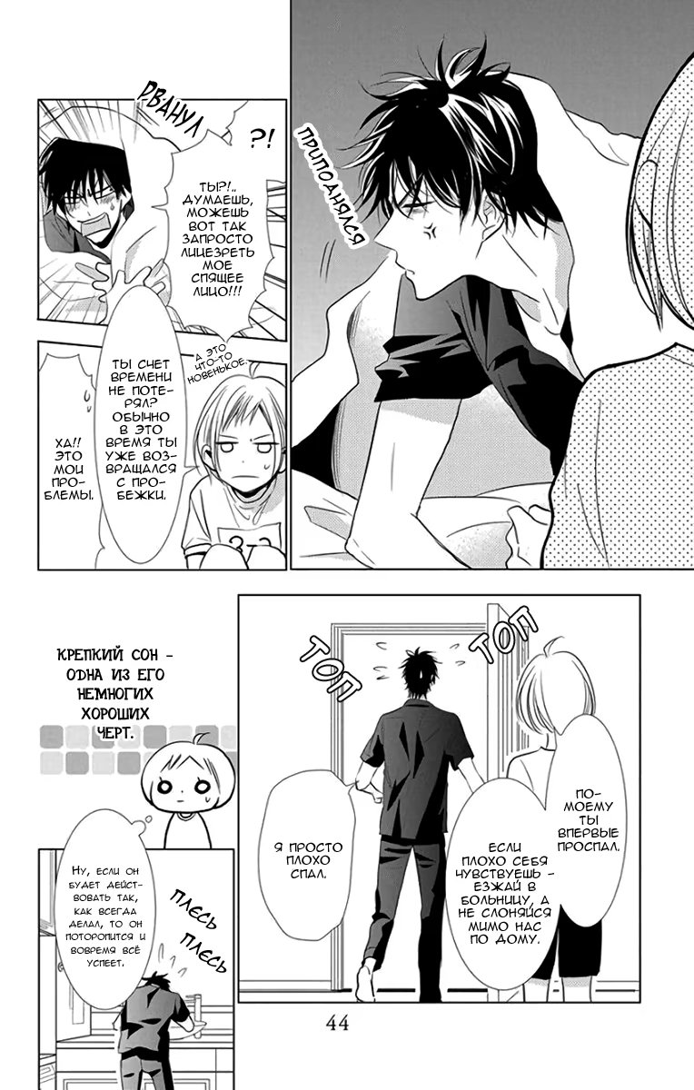 Read Takane to Hana (Таканэ и Хана) Manga Online