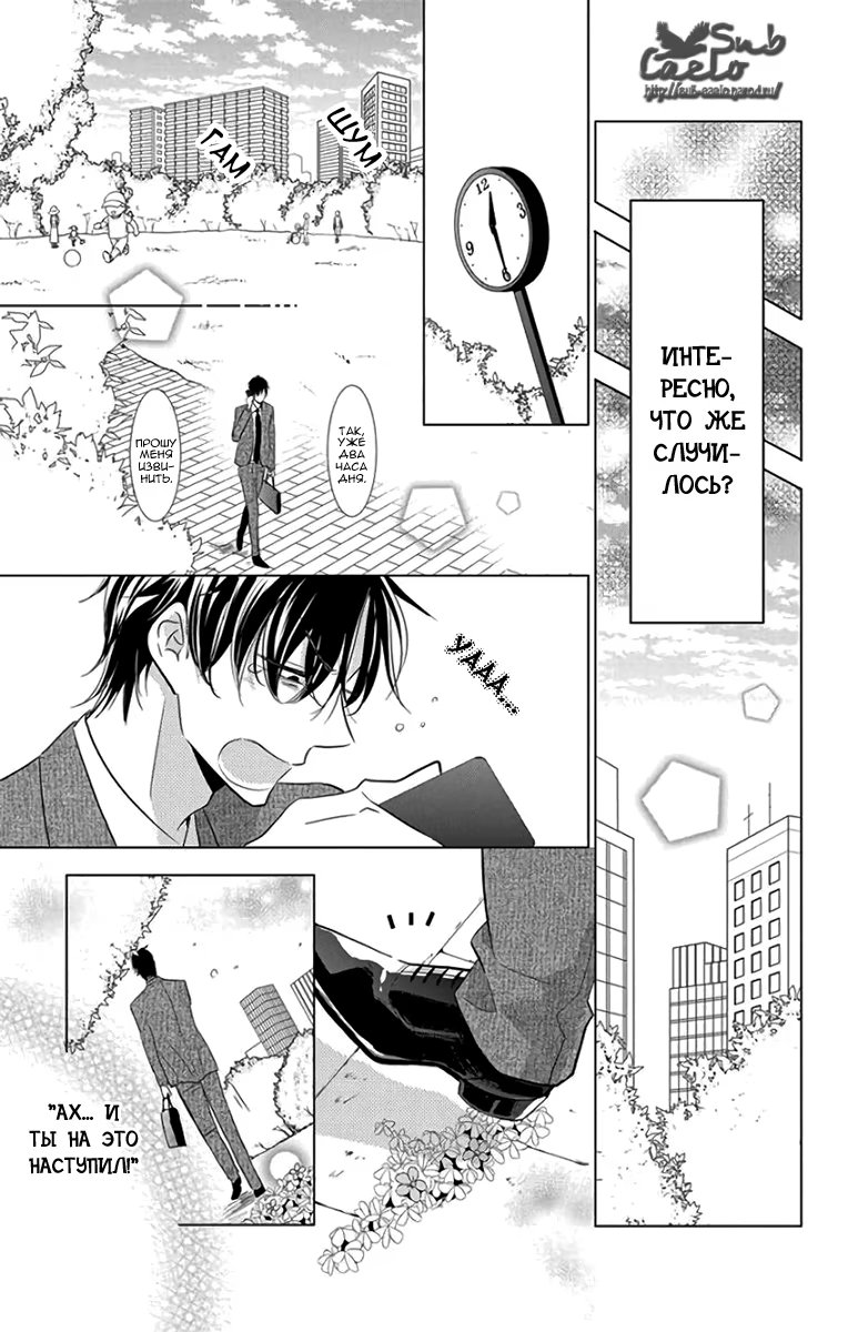 Read Takane to Hana (Таканэ и Хана) Manga Online