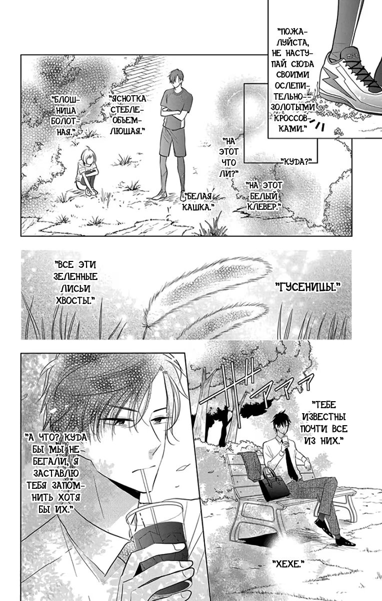 Read Takane to Hana (Таканэ и Хана) Manga Online