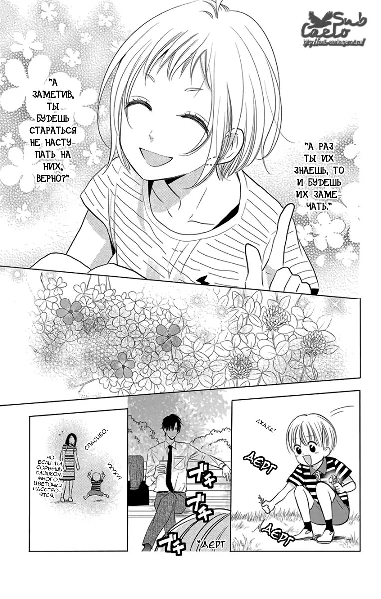 Read Takane to Hana (Таканэ и Хана) Manga Online