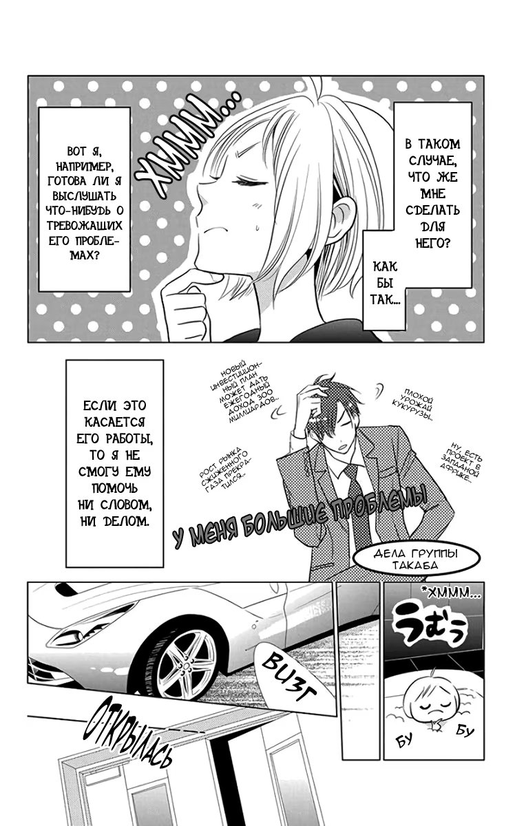 Read Takane to Hana (Таканэ и Хана) Manga Online