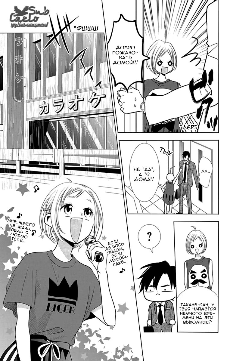 Read Takane to Hana (Таканэ и Хана) Manga Online