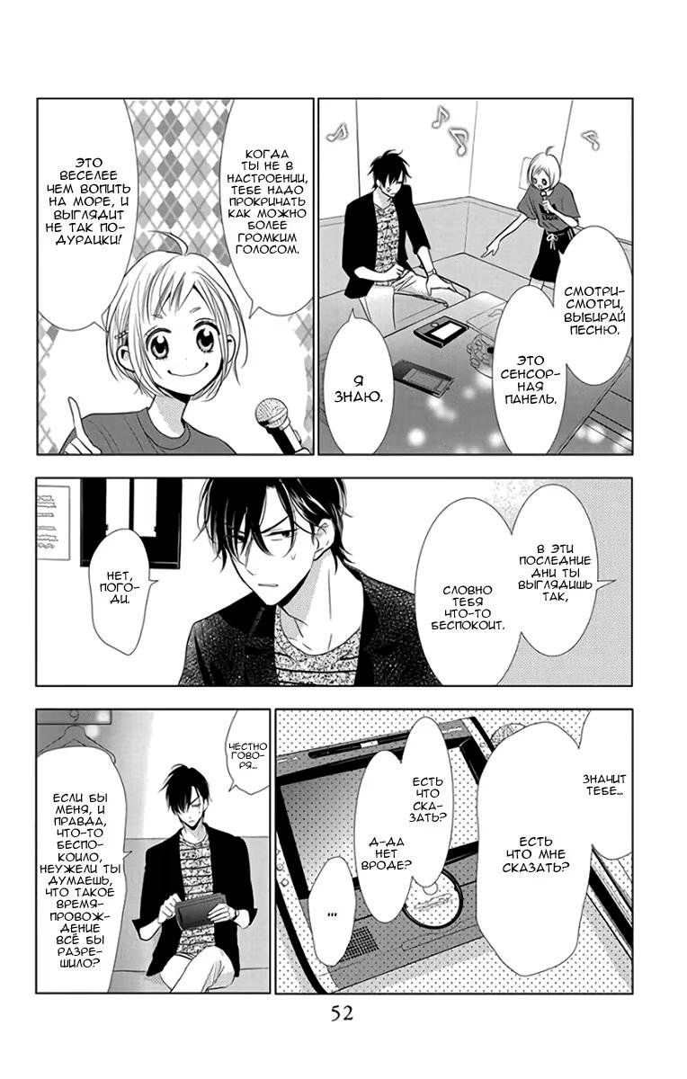 Read Takane to Hana (Таканэ и Хана) Manga Online