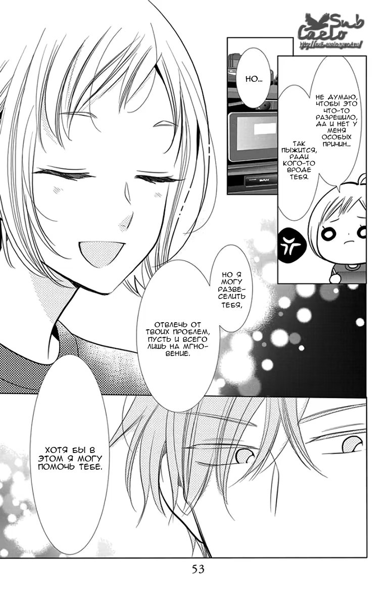 Read Takane to Hana (Таканэ и Хана) Manga Online