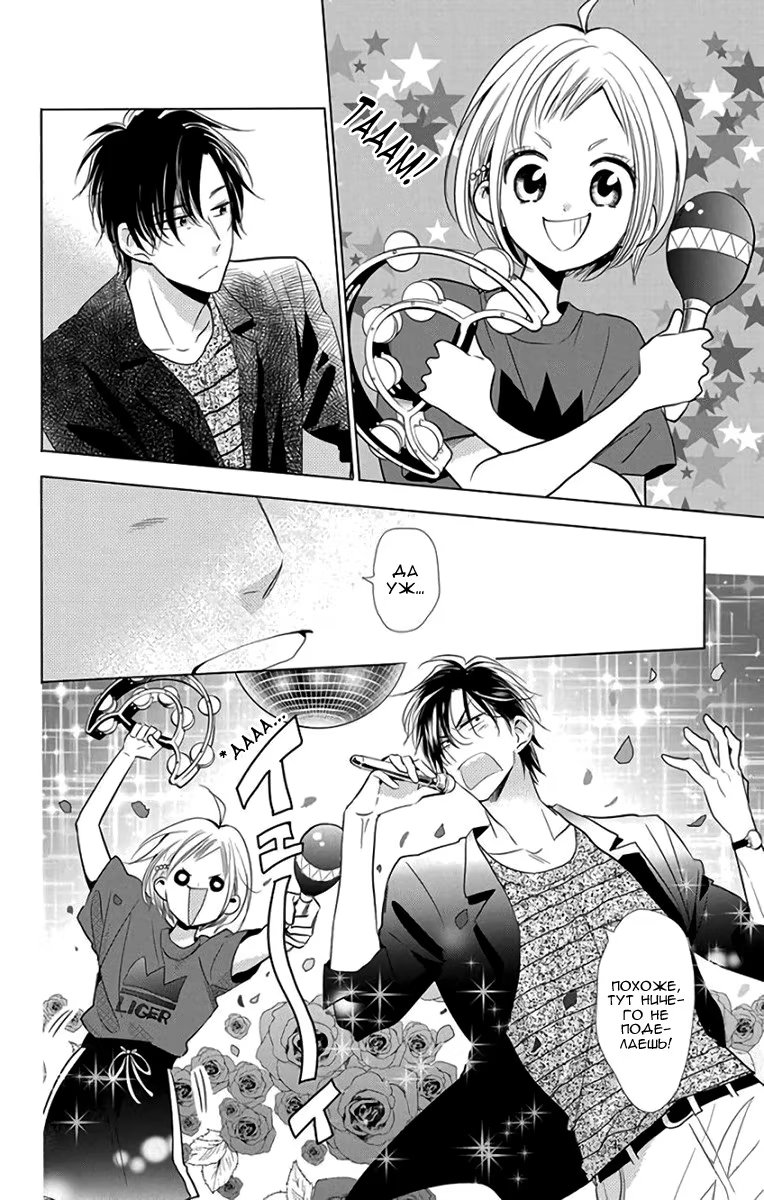 Read Takane to Hana (Таканэ и Хана) Manga Online