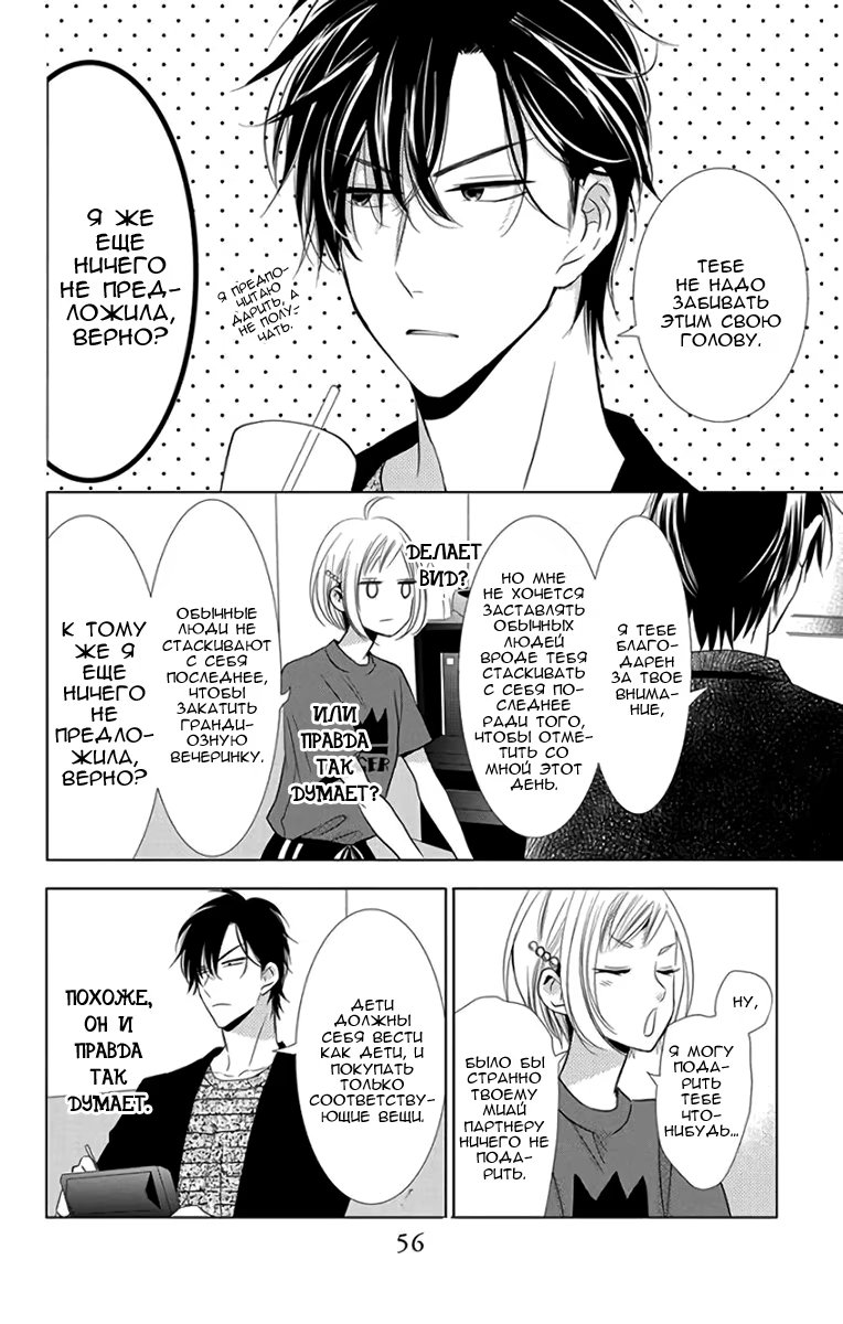 Read Takane to Hana (Таканэ и Хана) Manga Online