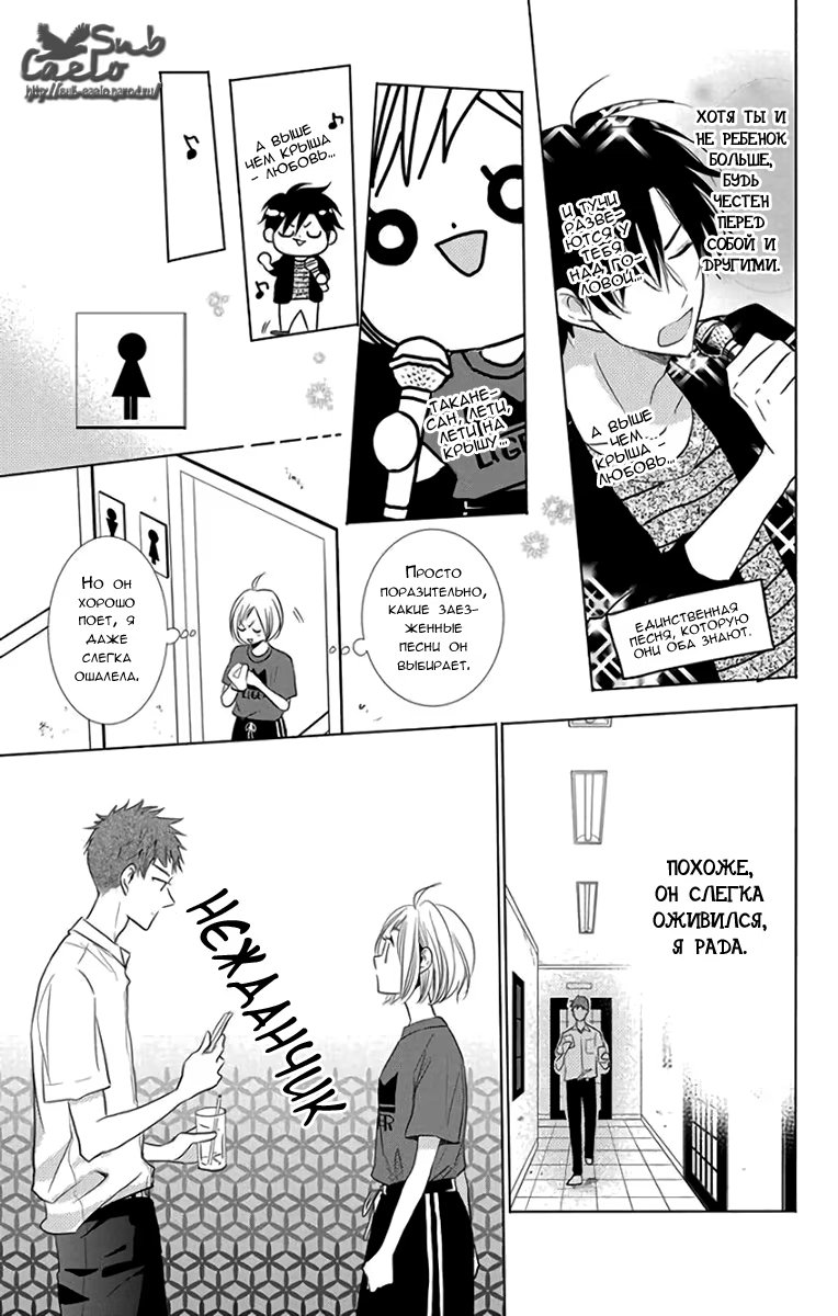 Read Takane to Hana (Таканэ и Хана) Manga Online
