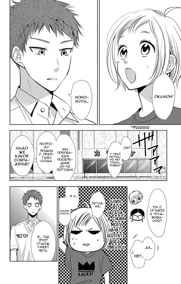 Read Takane to Hana (Таканэ и Хана) Manga Online