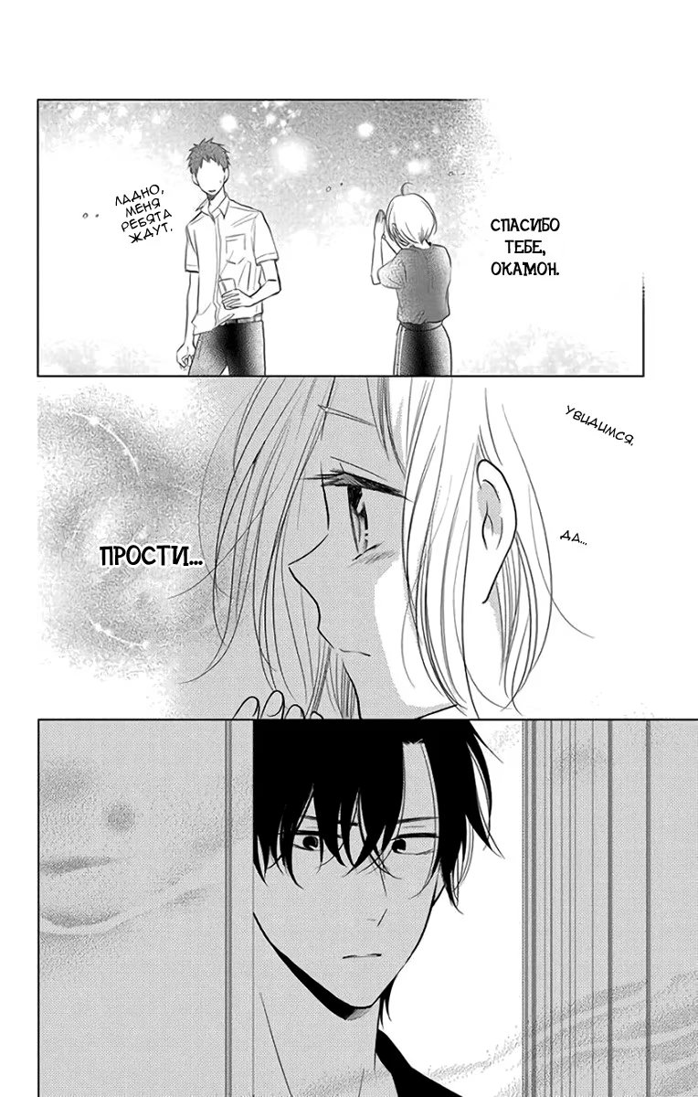 Read Takane to Hana (Таканэ и Хана) Manga Online
