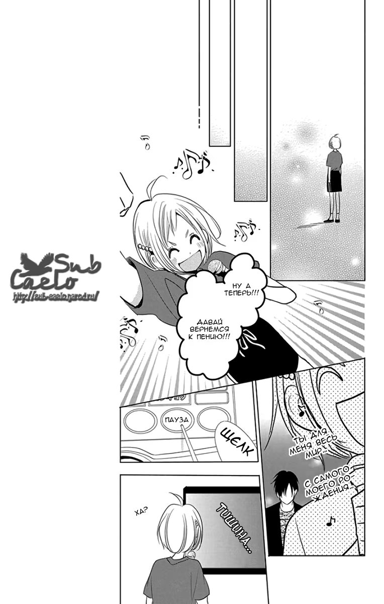 Read Takane to Hana (Таканэ и Хана) Manga Online