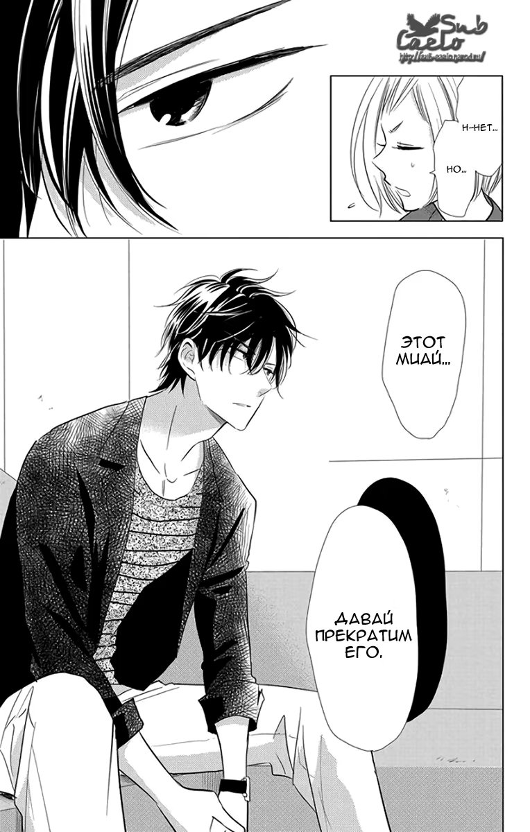 Read Takane to Hana (Таканэ и Хана) Manga Online