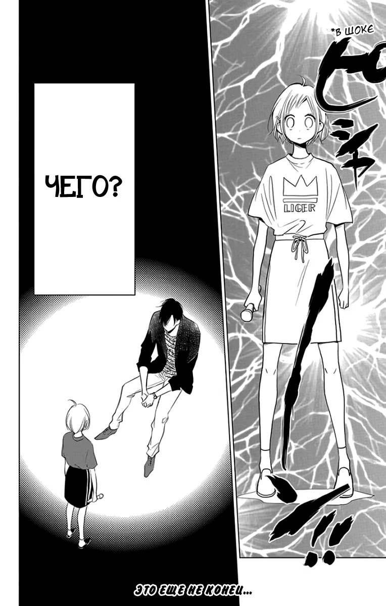 Read Takane to Hana (Таканэ и Хана) Manga Online