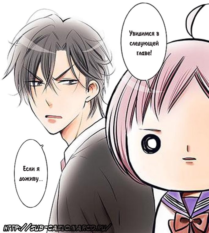Read Takane to Hana (Таканэ и Хана) Manga Online