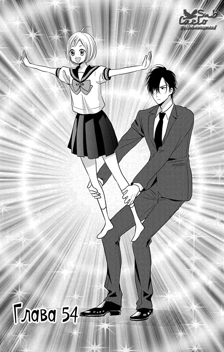 Read Takane to Hana (Таканэ и Хана) Manga Online