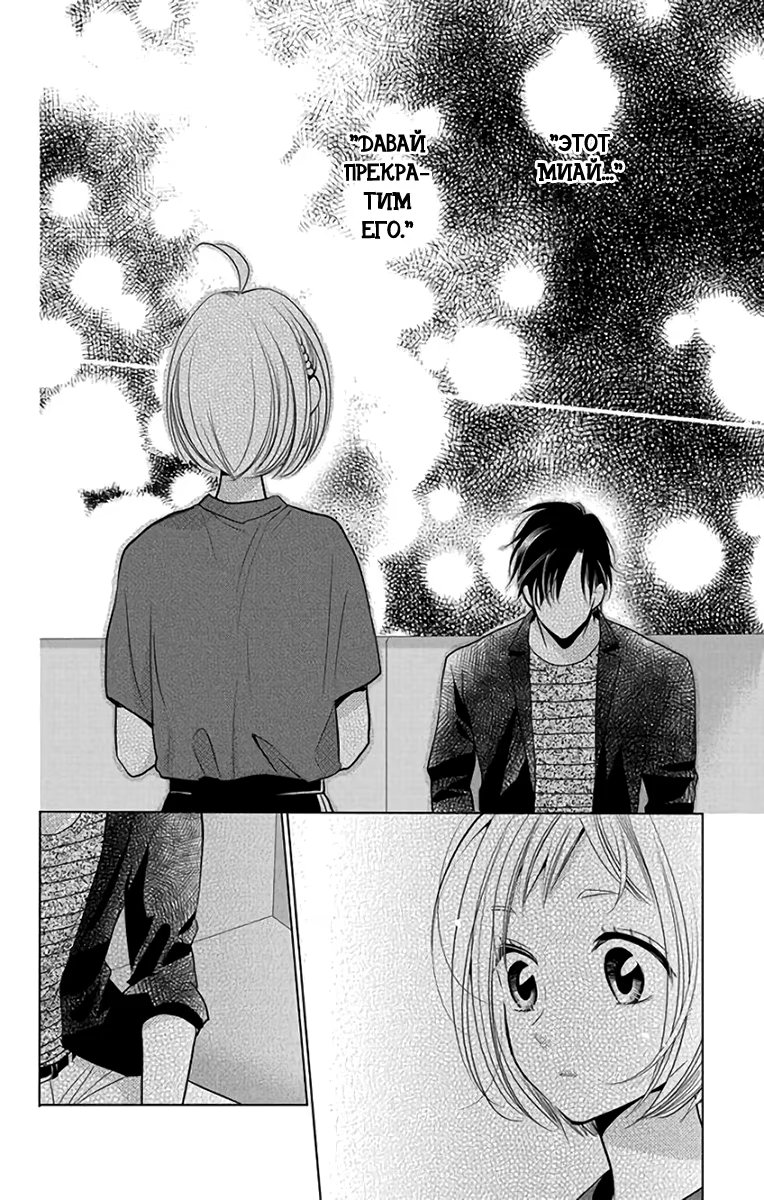 Read Takane to Hana (Таканэ и Хана) Manga Online