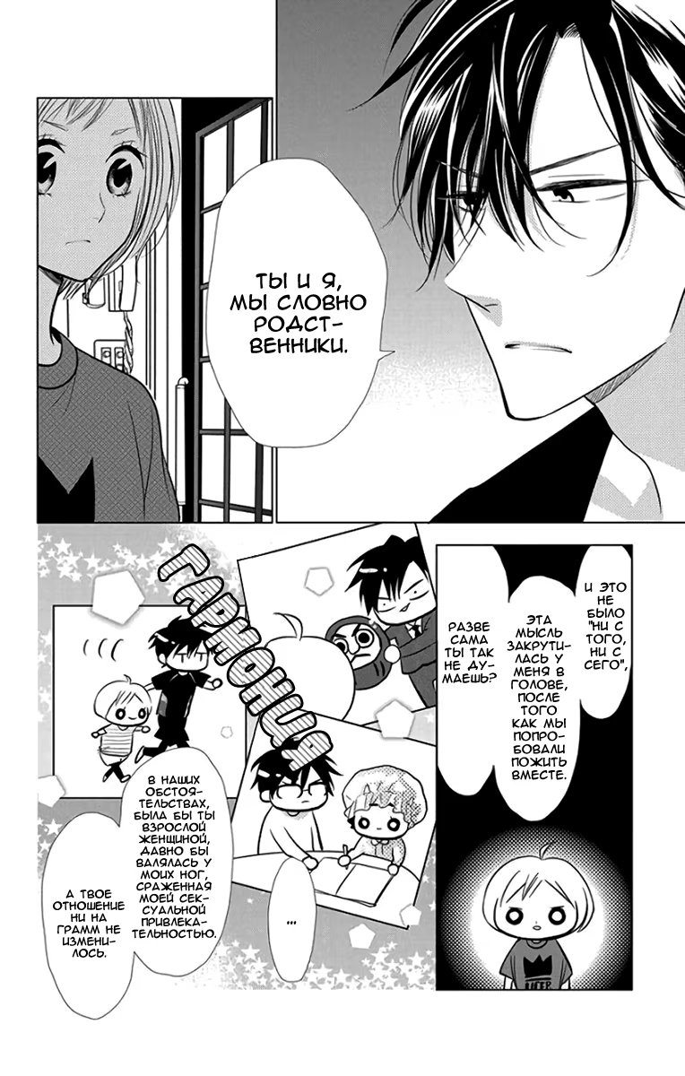 Read Takane to Hana (Таканэ и Хана) Manga Online
