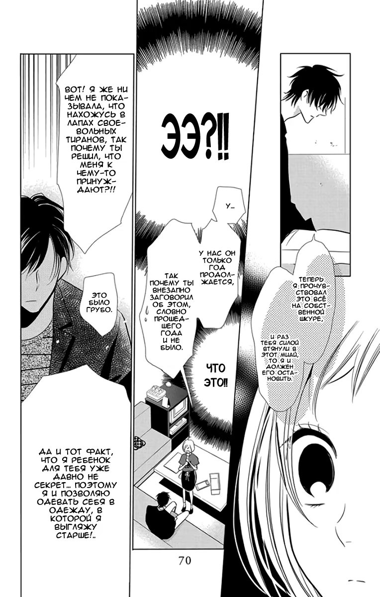 Read Takane to Hana (Таканэ и Хана) Manga Online
