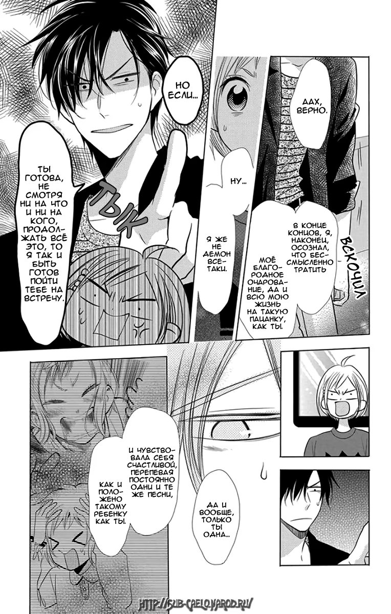 Read Takane to Hana (Таканэ и Хана) Manga Online