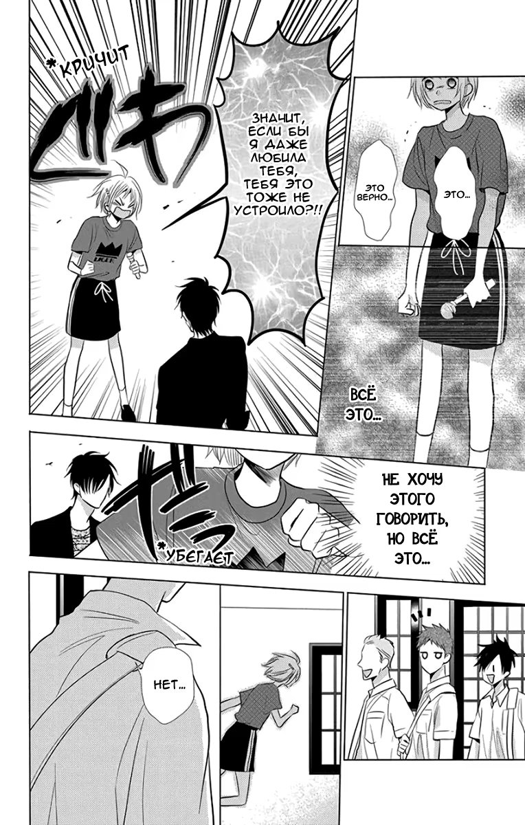 Read Takane to Hana (Таканэ и Хана) Manga Online