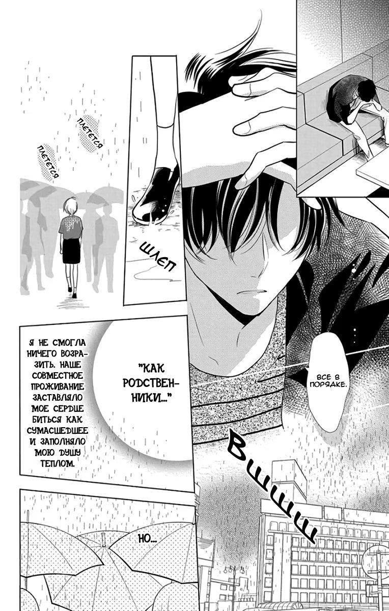 Read Takane to Hana (Таканэ и Хана) Manga Online