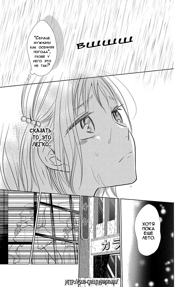 Read Takane to Hana (Таканэ и Хана) Manga Online