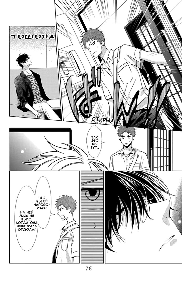 Read Takane to Hana (Таканэ и Хана) Manga Online